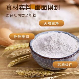 金像牌 高筋面粉 吐司用小麦粉面包粉适用法式欧式面包披萨烘焙原料家用 面包粉1.5kg 面包粉1500g