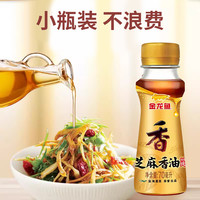 金龙鱼芝麻香油藤椒油花椒油特麻组合家用调料小瓶四川宿舍调味料