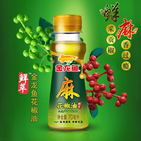 金龙鱼 藤椒油花椒油特麻组合家用调料小瓶70ml