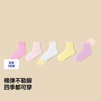 迷你巴拉巴拉 男女童植物芯亲肤透气不勒脚袜子