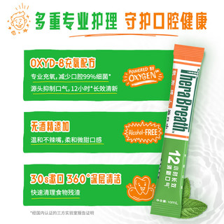  TheraBreath/凯斯博士 便携旅行装 条状漱口水  温和薄荷 10ml*3条