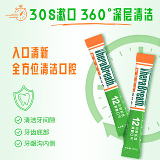  TheraBreath/凯斯博士 便携旅行装 条状漱口水  温和薄荷 10ml*3条