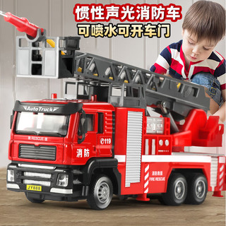 泰芬乐儿童玩具男孩合金云梯消防车喷水大号工程洒水车