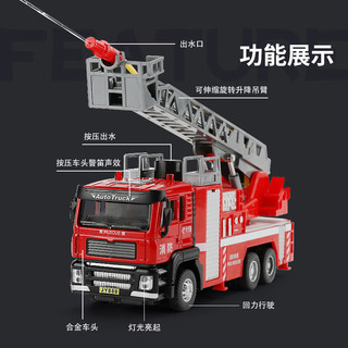 泰芬乐儿童玩具男孩合金云梯消防车喷水大号工程洒水车