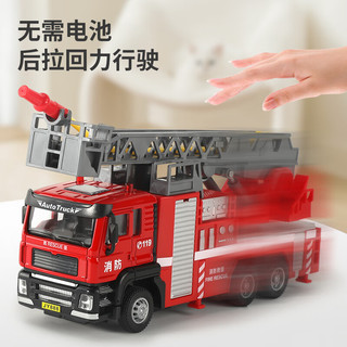 泰芬乐儿童玩具男孩合金云梯消防车喷水大号工程洒水车