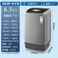 奥克斯 波轮洗衣机 全自动 HB65Q130-U568TN