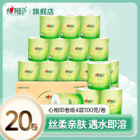 心相印 卷纸茶语系列有芯卷筒纸纸巾卫生纸擦手厕纸家庭装 4层100克20卷整箱