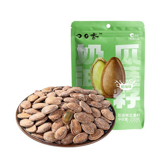  ChaCheer/洽洽 奶香味 瓜蒌籽  250g*2袋 袋装 250g