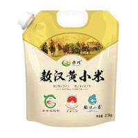 赤川敖汉黄小米5斤内蒙赤峰小米粟米杂粮米早餐粥小米粥24年新米