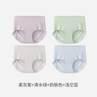 欧迪芬内裤女无痕7A抑菌蜜桃臀防夹臀瑜伽女生三角短裤夏薄款 柔灰紫+清水绿+奶肤色+浅空蓝 3XL 【160-180斤】