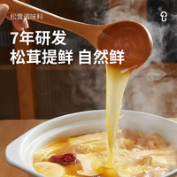 松鲜鲜松茸鲜调味料代替盐鸡精煲汤材料炒菜调料松茸粉炖汤调味品100g 松鲜鲜松茸调味料100g