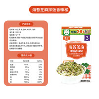 本丁 小虾芝麻海苔碎香松拌饭料调味不加盐送宝宝婴儿童1岁辅食谱