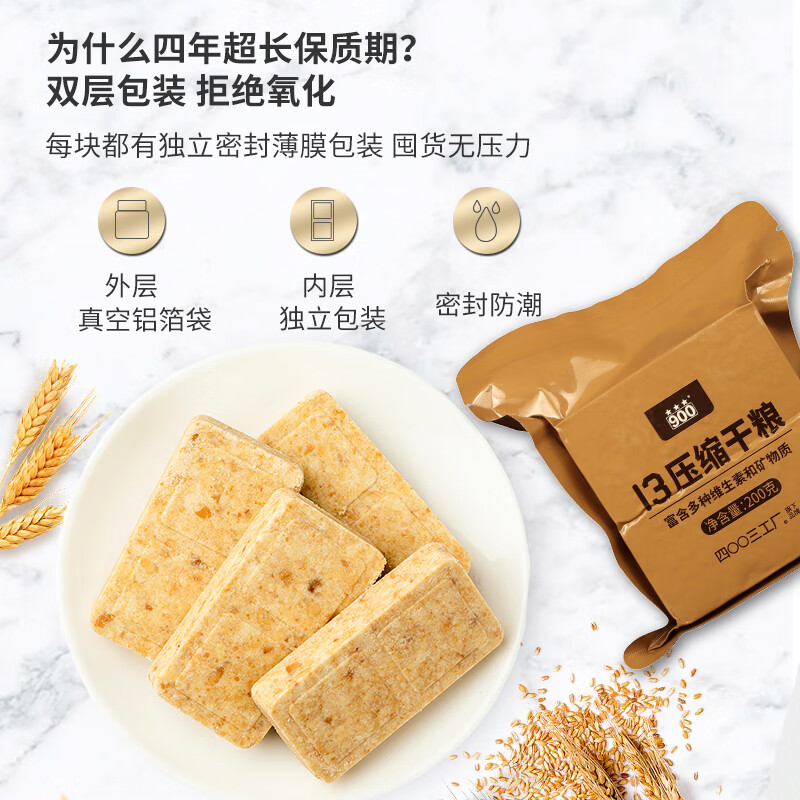北戴河（BDH）压缩饼干13型铁桶户外代餐方便即食家庭应急储备压缩干粮