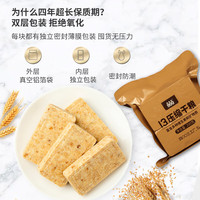 北戴河（BDH）压缩饼干13型铁桶户外代餐方便即食家庭应急储备压缩干粮