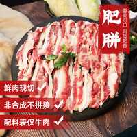 暖男厨房潮汕牛肉吊龙肥牛新鲜原切火锅食材黄牛肉嫩牛肉雪花火锅套餐 【买多更优惠】牛筋丸 250g