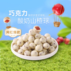 薛记炒货 酸奶山楂球 蜜饯果干组合