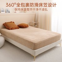 多喜爱牛奶绒床笠 全包围床垫保护套珊瑚绒单件床笠加大床罩 可可庄园床笠 150cm*200cm