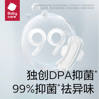 【医护级】babycare小N医护级卫生巾防漏透气敏感姨妈巾经期