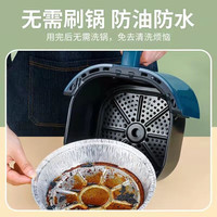 Jidaocook加厚空气炸锅碗锡纸盘家用烧烤碗锡纸碗耐高温烘焙吸油隔油纸 8英寸锡纸款【3-3.5升通用】 20