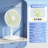 DIAMOND钻石牌台扇电风扇家用台立式桌面办公室宿舍卧室大风力摇头小型扇