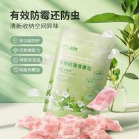 宝思捷防霉防蛀花香樟脑丸家用衣柜防潮驱虫衣服防虫蟑螂球除味