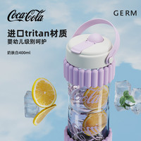 格米 GERM可口可乐夏季水杯咖啡杯女高颜值tritan杯子小容量随行吸管杯 奶芙白
