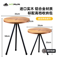 MTRVR 户外 E款折叠椅 便携式铝合金速开椅