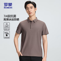 罗蒙（ROMON）7A抗菌短袖Polo衫男翻领中青年夏季凉感防晒商务上衣1666咖色175 175（120-135斤）