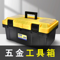五金工具箱家用多功能收纳箱大号车载塑料手提电工维修工业级小