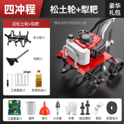 银龙岛 微耕机农用机械汽油旋耕机农机耕地机小型 四冲程微耕机+松土+犁耙