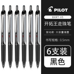 百乐 BXRT-V5 按动中性笔 黑色 0.5mm 6支装