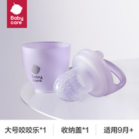 babycare咬咬乐婴儿水果蔬辅食器袋牙胶奶嘴宝宝磨牙棒吃水果