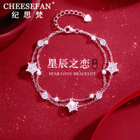 纪思梵(CHEESEFAN)本命年好运手链女2025年新款送女友老婆纪念日表白生日礼物走心 星辰之恋-白金色【空运刻字贺卡】