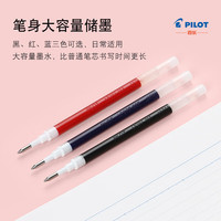 百乐(PILOT)Juice果汁笔芯LP2RF-8UF中性笔签字笔替芯 黑色0.38mm【10支装】