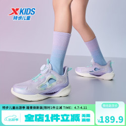 特步 童鞋男女童镂空框子透气轻便旋转扣儿童跑鞋 淡紫色/雪青紫 37 码