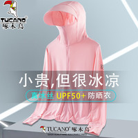 TUCANO啄木鸟冰丝防晒衣男款夏季透气外套新薄款防紫外线户外钓鱼男女士防晒服 浅灰色男款 2XL (建议145-160斤)