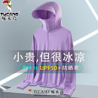 啄木鸟 冰丝防晒衣男款夏季透气外套新薄款防紫外线户外钓鱼男女士防晒服 浅灰色男款 XL (建议125-145斤)