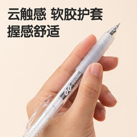 deli/得力 速干 中性笔 【云触感护套】1支装