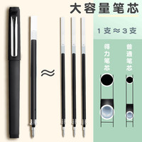 得力(deli) 中性笔硬笔书法大容量黑色笔加粗碳素水笔子弹头练字笔儿童用粗笔杆商务签字笔 1.0mm 1支装