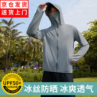 廷毅 Tingyi 廷毅 男款防晒衣 皮肤衣
