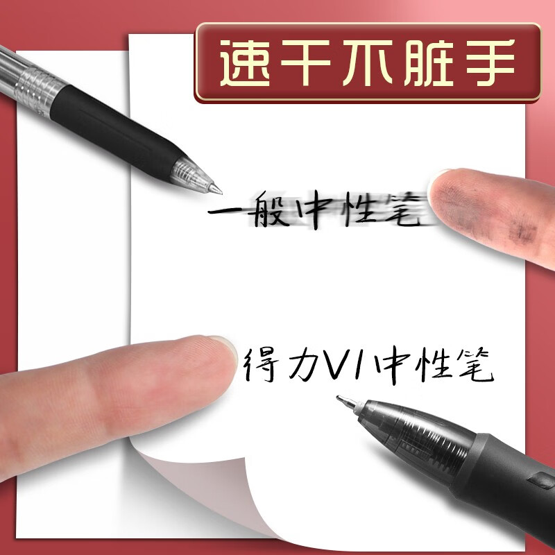 【经典款】2支笔+10支得力笔芯