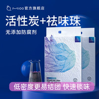 纯美无限 mioo 超细1.5mm 混合猫砂2.7kg*2包