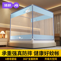 婧麒真A类抗菌防摔蚊帐架1.8x2米婴儿童家用卧室三开门全底蒙古包蚊帐 晚安小狗【加密纱帐】 120*200cm【A类抗菌抗菌防蚊】