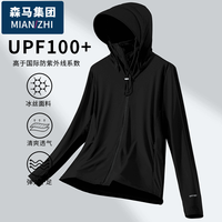 棉致UPF100+防晒衣男女同款夏季轻薄款冰丝防紫外线防晒外套 黑色(男款UPF100+) XL 130-145斤