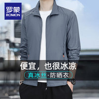 罗蒙冰丝防晒衣男士2025夏季轻薄爸爸透气防紫外线皮肤衣服防晒服 深灰 XL