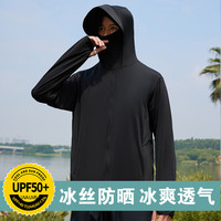 廷毅 男士皮肤衣防晒服