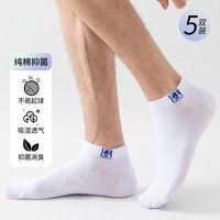 芬腾可安（FENTENGCARE）5双装男士袜子男款袜子男棉柔舒适高弹百搭YR