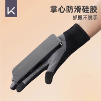 Keep骑行手套保暖防寒防风防滑电瓶车电动自行车触屏【送手机臂包】
