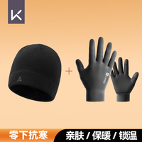 Keep手套保暖骑行触屏秋冬季加绒加厚防雨防风防冻【加保暖帽】