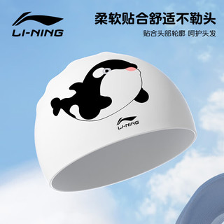 李宁（LI-NING）儿童泳帽 可爱卡通印花硅胶游泳帽男女童花色泳帽506白